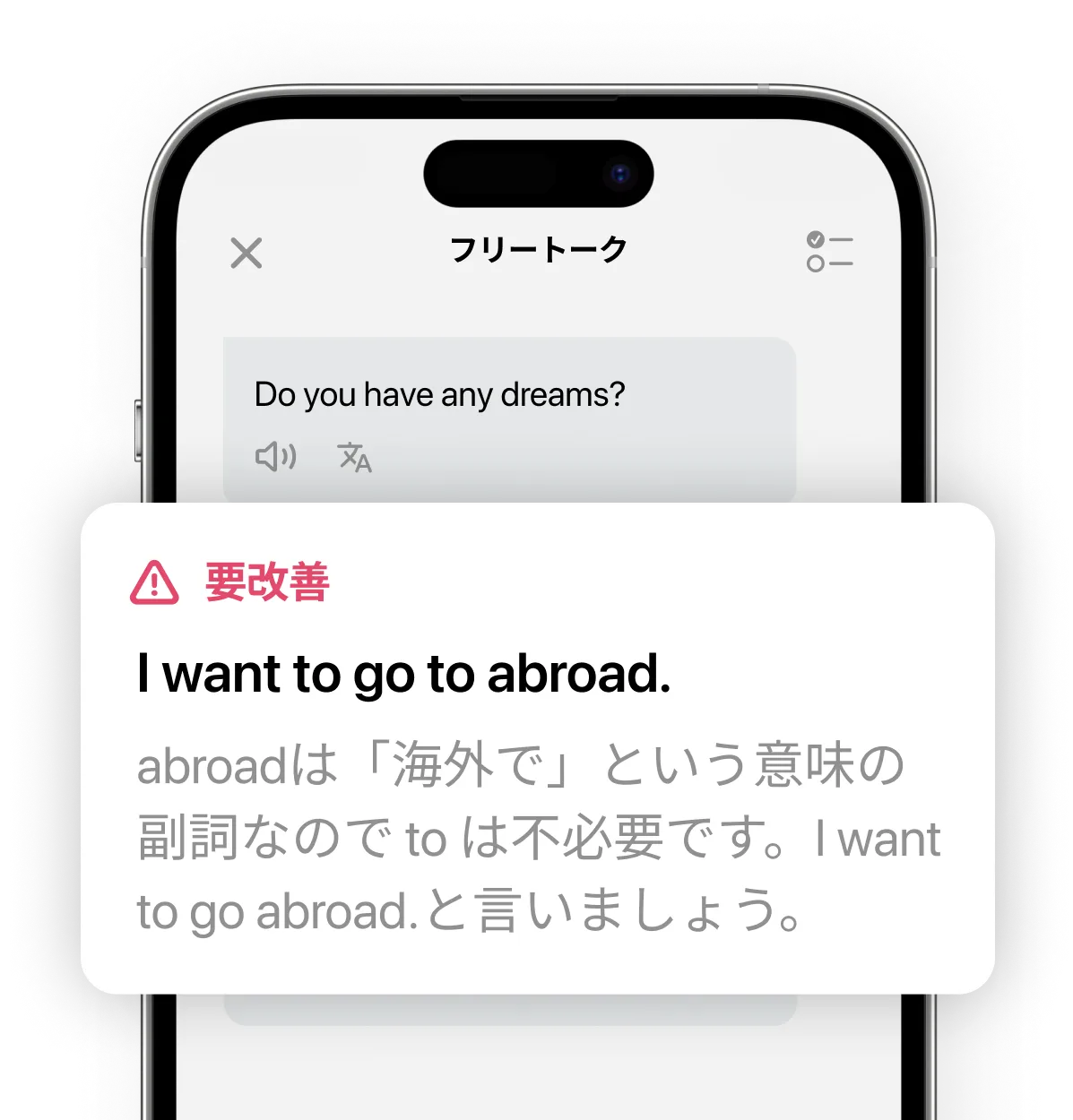 #2 的確なフィードバック