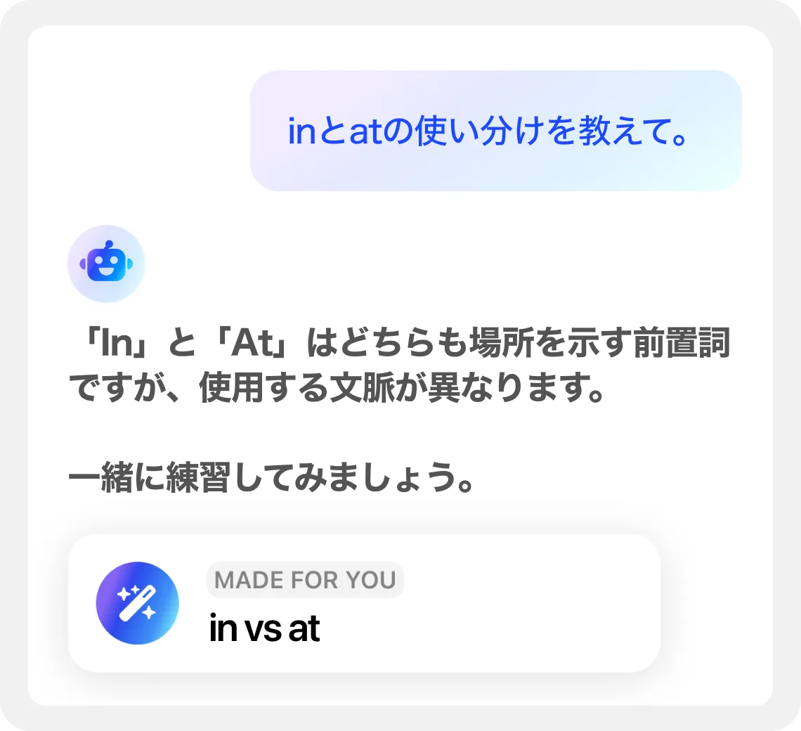#3 AIだから緊張しない