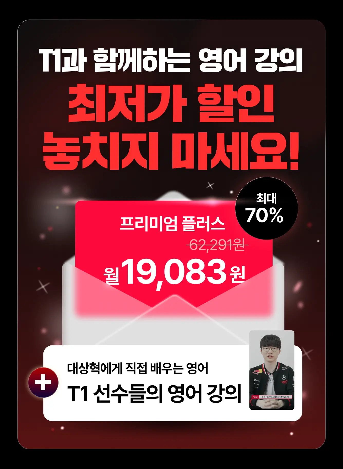 스픽 X T1 런칭기념 대규모 할인!