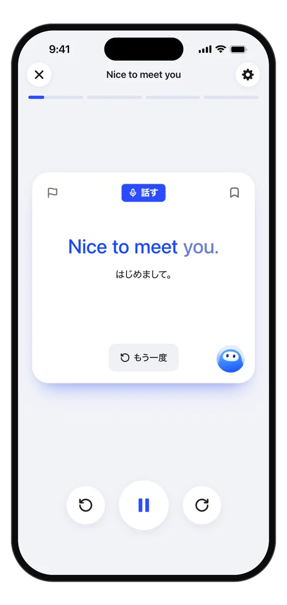 スピークの練習するの画面
