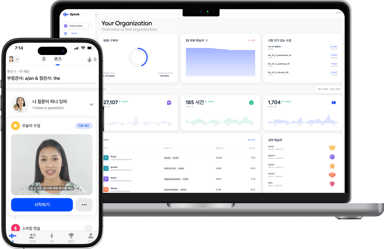 데이터 기반의 직원 성장 관리가 가능한 스픽의 L&D 포탈